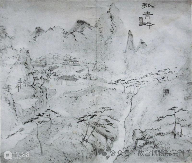 故宫院刊 | 石涛《罗浮图》册与《罗浮野乘》的相关问题——兼论卷轴山水画与山志版画插图的关系 崇真艺客