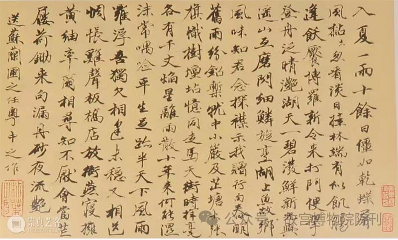 故宫院刊 | 石涛《罗浮图》册与《罗浮野乘》的相关问题——兼论卷轴山水画与山志版画插图的关系 崇真艺客