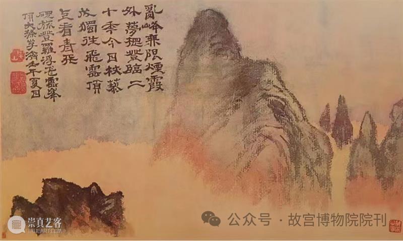 故宫院刊 | 石涛《罗浮图》册与《罗浮野乘》的相关问题——兼论卷轴山水画与山志版画插图的关系 崇真艺客