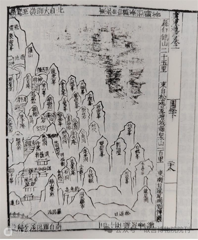 故宫院刊 | 石涛《罗浮图》册与《罗浮野乘》的相关问题——兼论卷轴山水画与山志版画插图的关系 崇真艺客