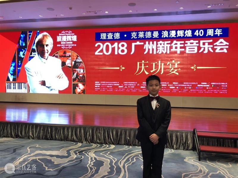 广东艺术剧院培训中心规模再扩大，天籁琴行已入驻开业！ 崇真艺客