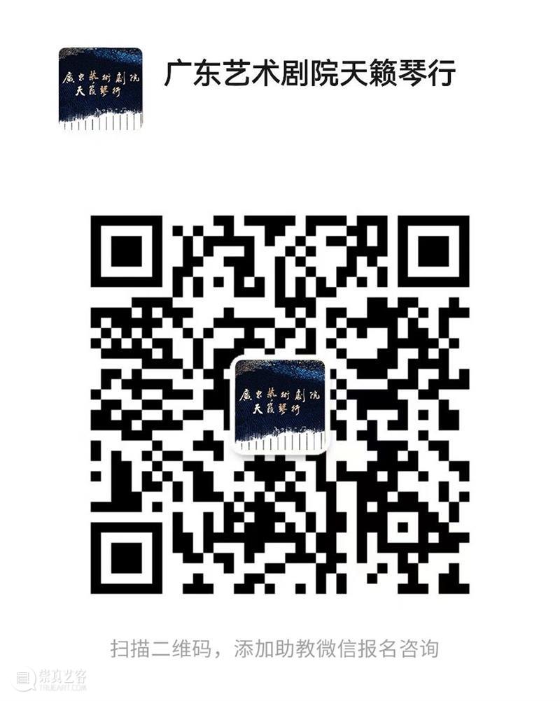 广东艺术剧院培训中心规模再扩大，天籁琴行已入驻开业！ 崇真艺客