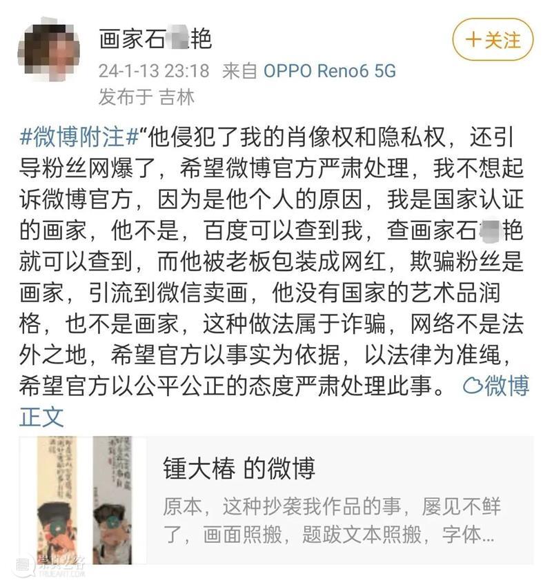 国家“一级美术师”被指抄袭，回应道：他不是画家，我有一皮箱证书，他有吗？ 崇真艺客