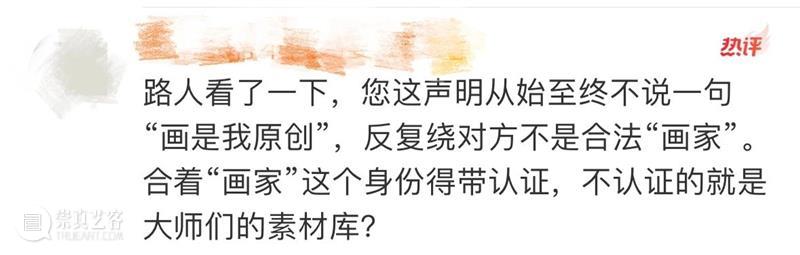 国家“一级美术师”被指抄袭，回应道：他不是画家，我有一皮箱证书，他有吗？ 崇真艺客