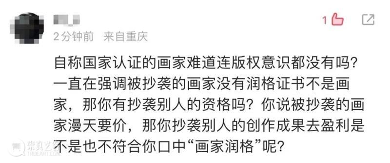 国家“一级美术师”被指抄袭，回应道：他不是画家，我有一皮箱证书，他有吗？ 崇真艺客