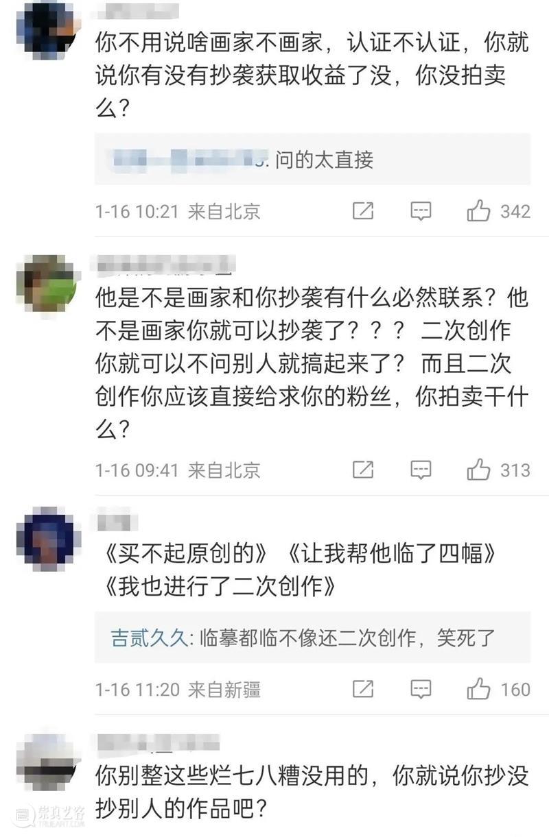 国家“一级美术师”被指抄袭，回应道：他不是画家，我有一皮箱证书，他有吗？ 崇真艺客