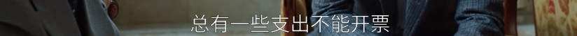 《大江大河3》看的不是剧情,是残酷人生真相 崇真艺客