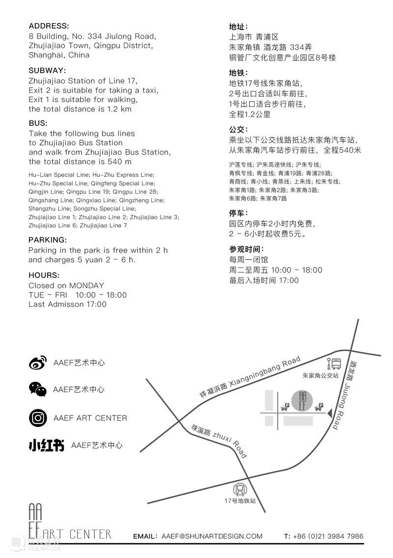 AAEF布艺工作坊｜计文于&朱卫兵个展《布旅》亲子公共项目 崇真艺客