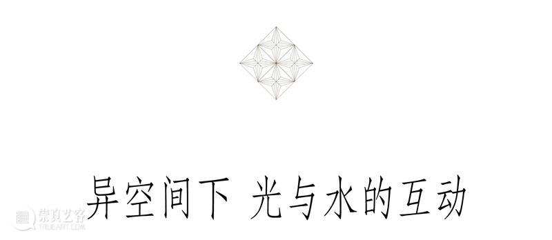 时代·对话| 刁娟：以光为线，让传统在当代艺术语境中再生 崇真艺客