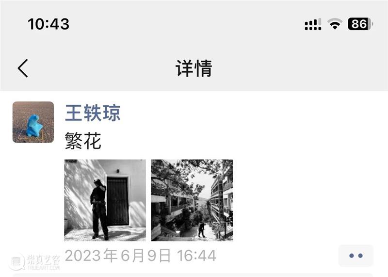 王轶琼 | 空间复活日记 2023 崇真艺客