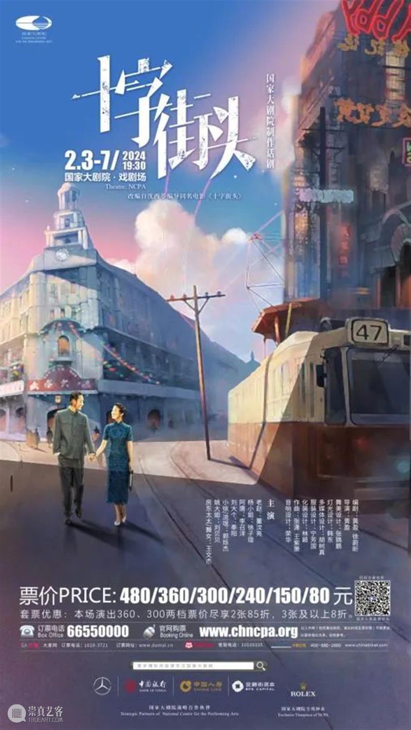 乐陶陶 迎小年，新春演出不间断 ！｜一周演出推荐 崇真艺客
