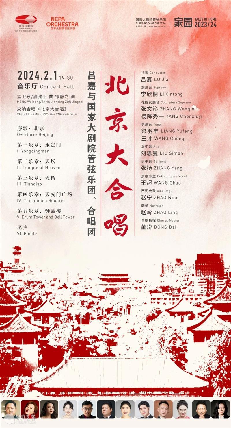 乐陶陶 迎小年，新春演出不间断 ！｜一周演出推荐 崇真艺客