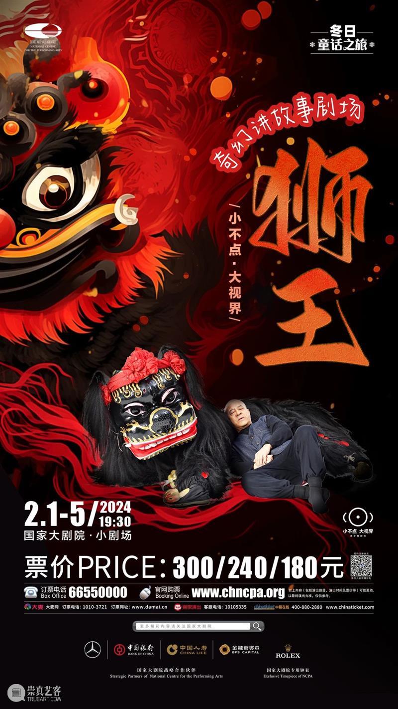 乐陶陶 迎小年，新春演出不间断 ！｜一周演出推荐 崇真艺客
