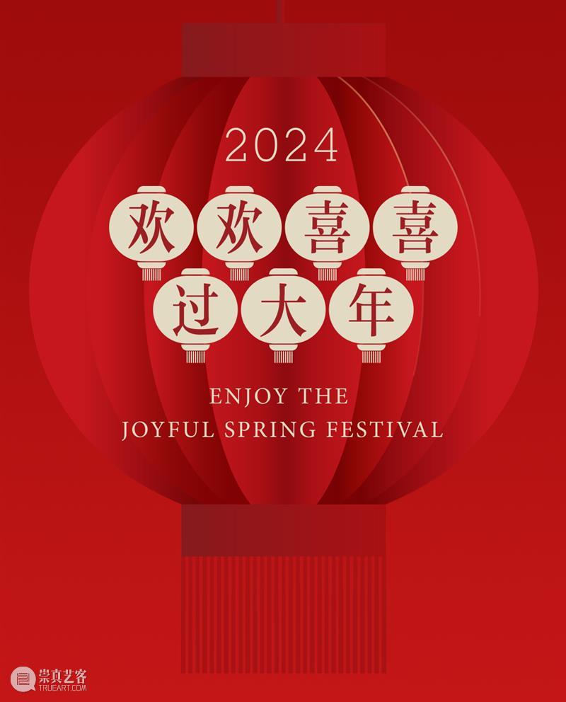 来浦美,为艺术生活画龙点睛|MAP新春活动“龙”重登场! 崇真艺客