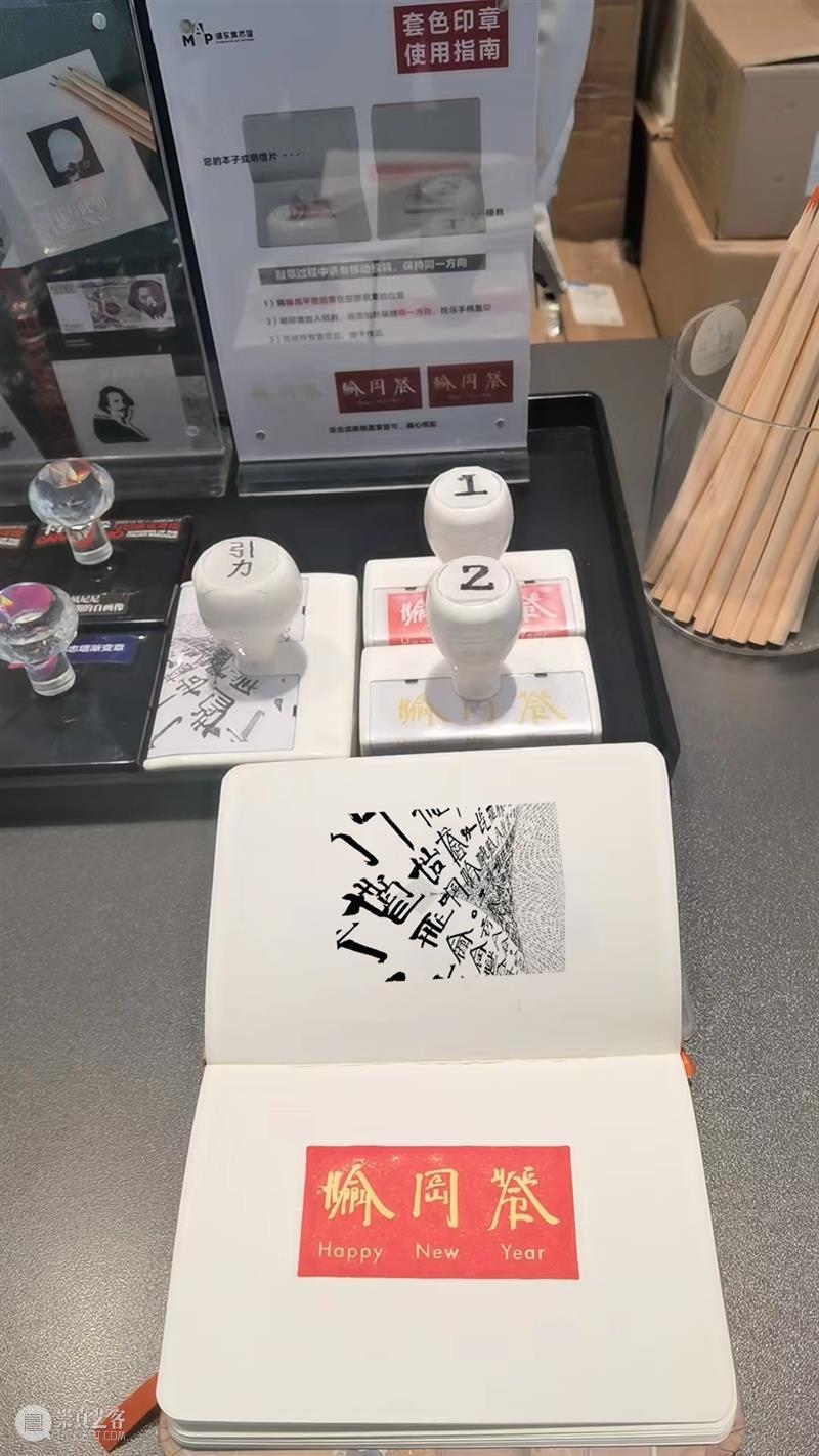 来浦美，为艺术生活画龙点睛｜MAP新春活动“龙”重登场！ 崇真艺客