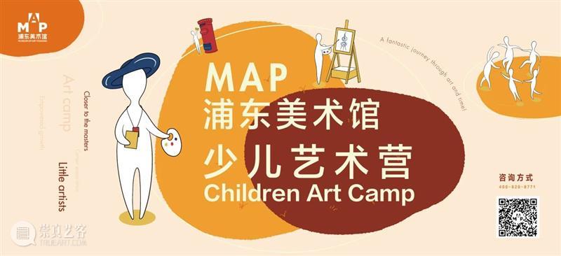 来浦美，为艺术生活画龙点睛｜MAP新春活动“龙”重登场！ 崇真艺客
