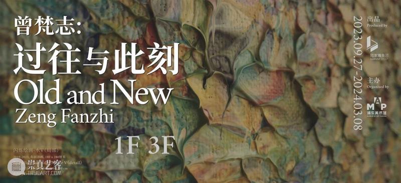来浦美,为艺术生活画龙点睛|MAP新春活动“龙”重登场! 崇真艺客