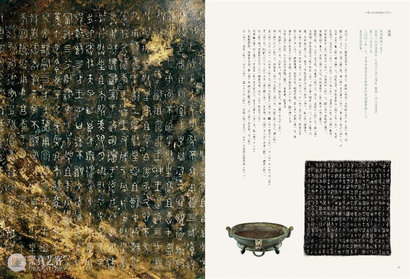 2024年《西泠艺丛》第一期导读 崇真艺客