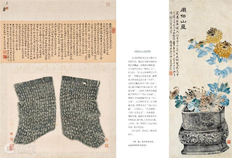 2024年《西泠艺丛》第一期导读 崇真艺客