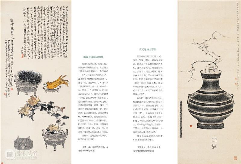 2024年《西泠艺丛》第一期导读 崇真艺客