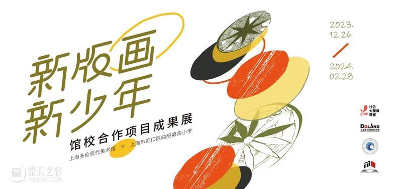 招募 | 中国当代影像艺术年鉴项目助理（实习岗位） 崇真艺客