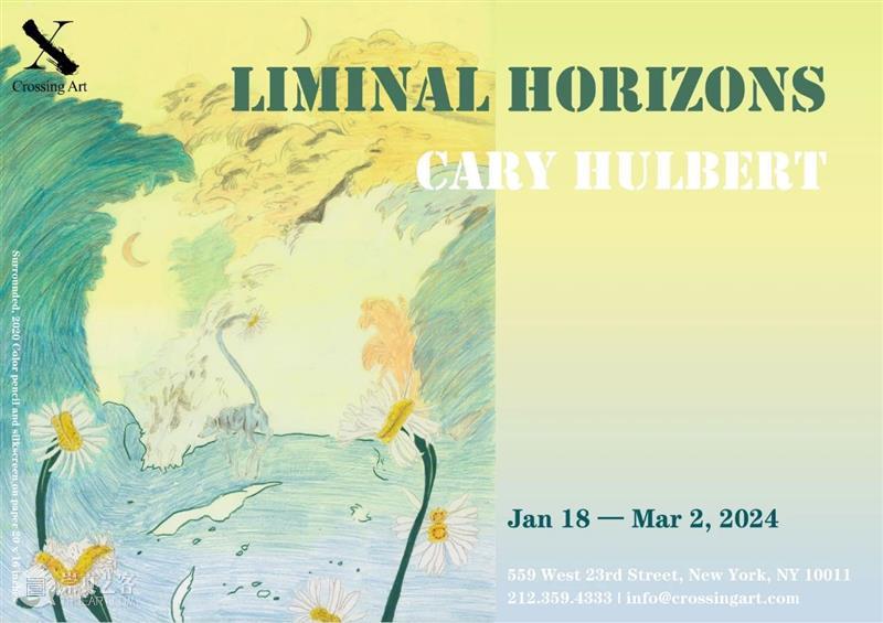 纽约展览开幕盛况丨Cary Hulbert: Liminal Horizons “似曾相识之域” 展览 崇真艺客