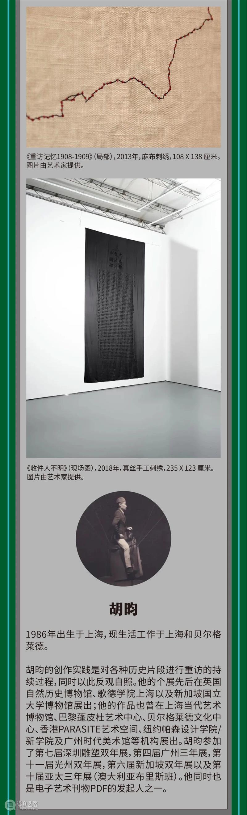 RAM 2024年度项目计划出炉！  上海外滩美术馆RAM 崇真艺客