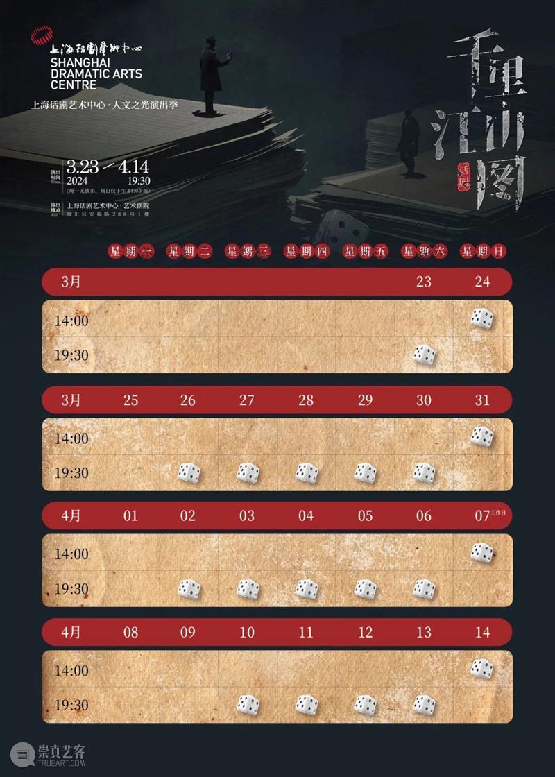直播预告 | 话剧《千里江山图》主创对谈 上海话剧艺术中心 主创 上海话剧艺术中心 上海市虹口区文化和旅游局联合策划 作家 孙甘露 作品 艺术 目前 阶段 观众 崇真艺客