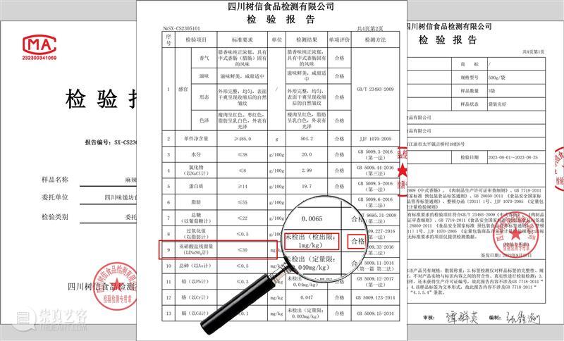 四川香肠：老子天下第一！ 崇真艺客