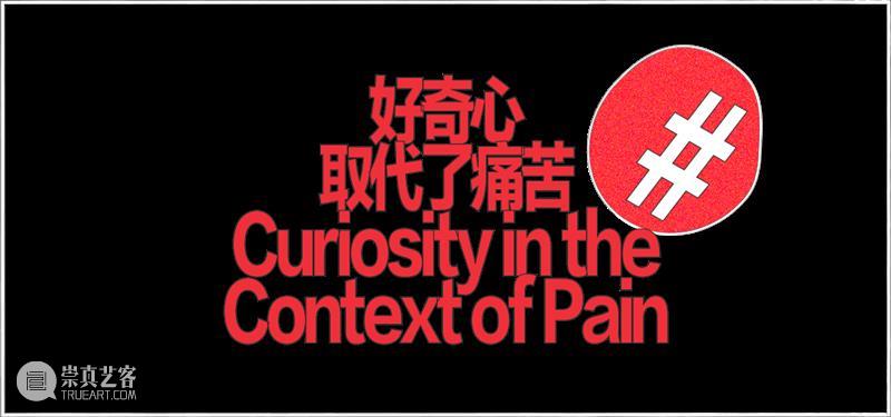 77岁,玛丽娜 · 阿布拉莫维奇选择「不再痛苦」| Life and Arts集锦 崇真艺客
