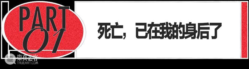 77岁,玛丽娜 · 阿布拉莫维奇选择「不再痛苦」| Life and Arts集锦 崇真艺客