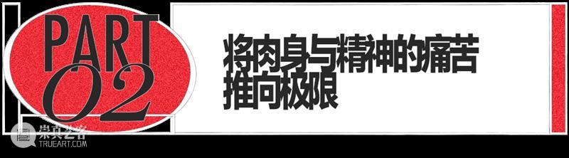 77岁,玛丽娜 · 阿布拉莫维奇选择「不再痛苦」| Life and Arts集锦 崇真艺客