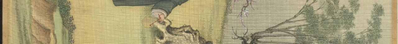 《太平春市图卷》 崇真艺客