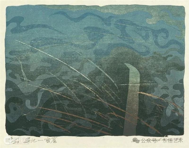 【现场】“游记:张远帆版画作品展”开幕！ 崇真艺客
