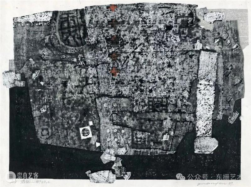 【现场】“游记:张远帆版画作品展”开幕！ 崇真艺客