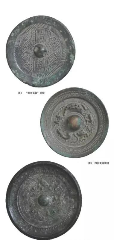 青州市博物馆藏——汉代铜镜 崇真艺客