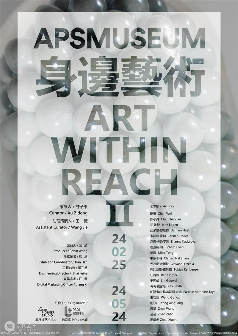 身边艺术 II｜史国威 Shi Guowei 崇真艺客