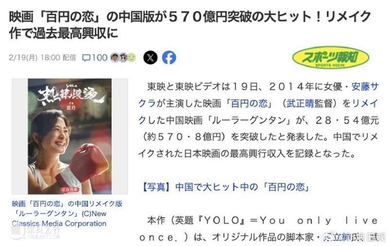 《百元之恋》导演祝贺贾玲;奉俊昊新片《米奇17》重新定档 崇真艺客