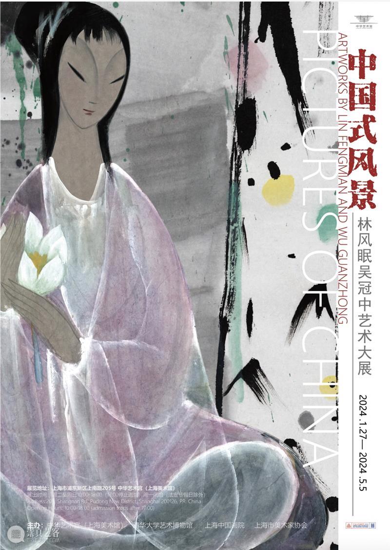 展览延伸 | 林风眠：我是中国人，有中国的底子、血统，自然喜欢表达自己的东⻄ 崇真艺客