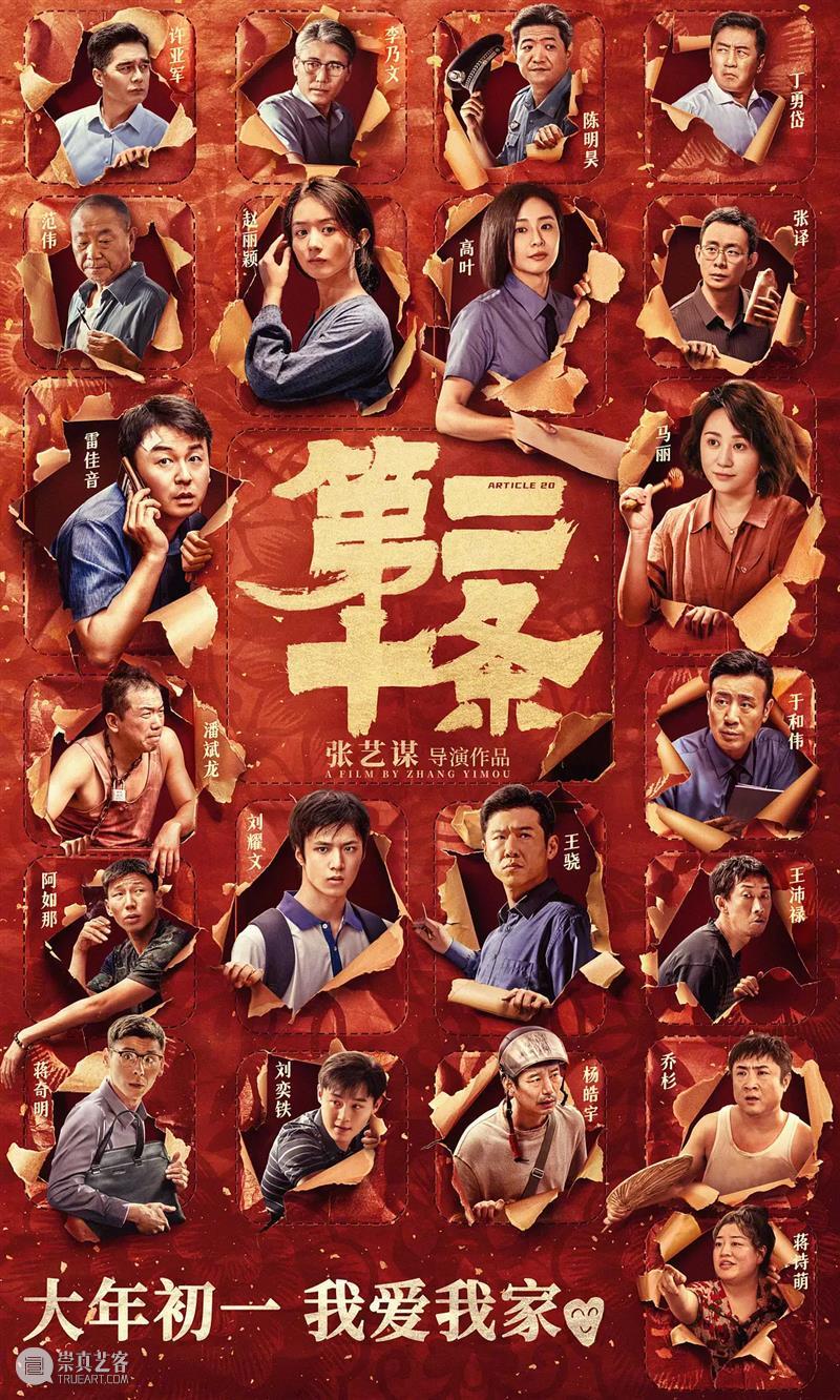 尺度生猛,直击现实,这新片后劲实在太强 崇真艺客