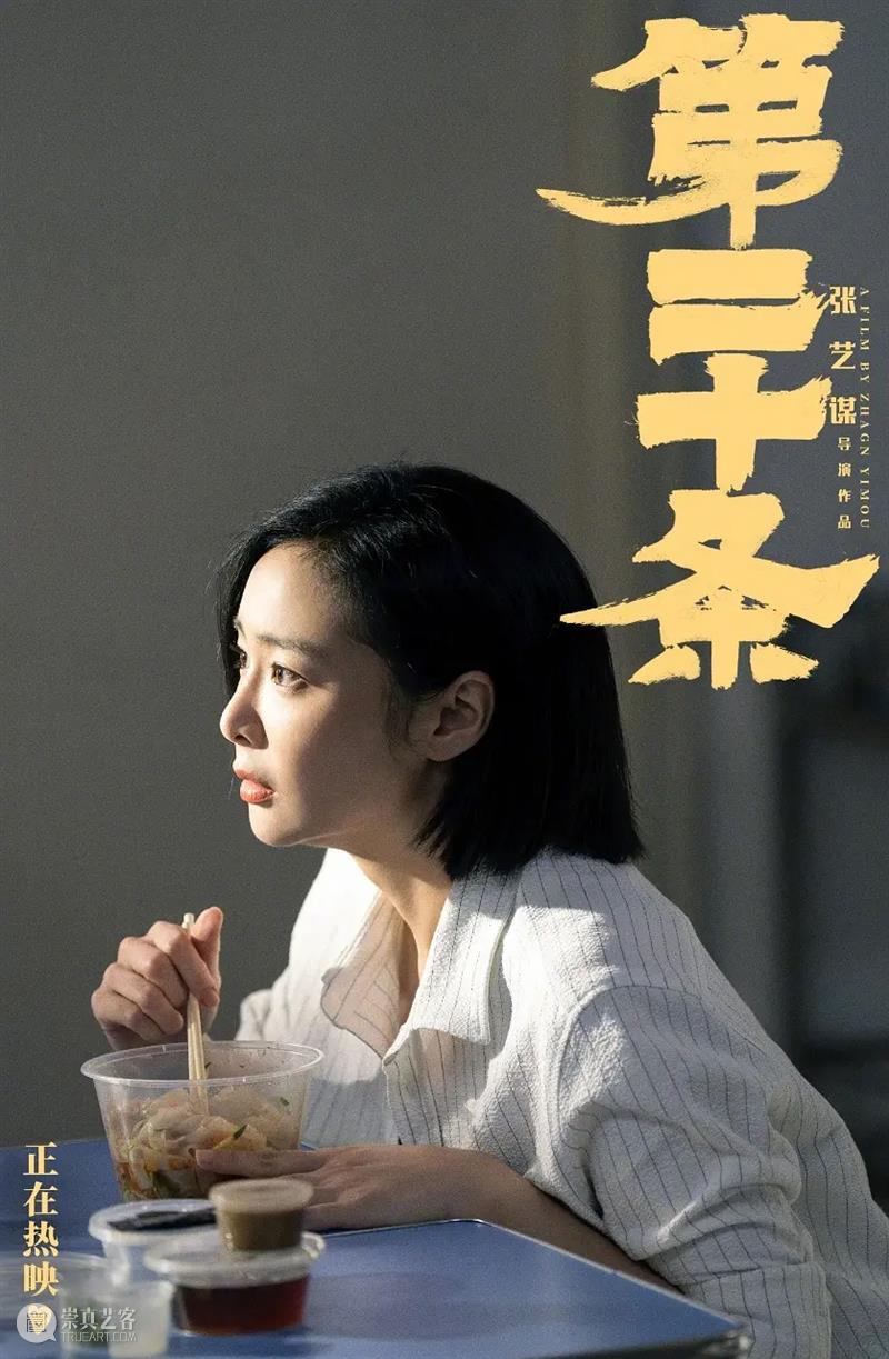 尺度生猛,直击现实,这新片后劲实在太强 崇真艺客