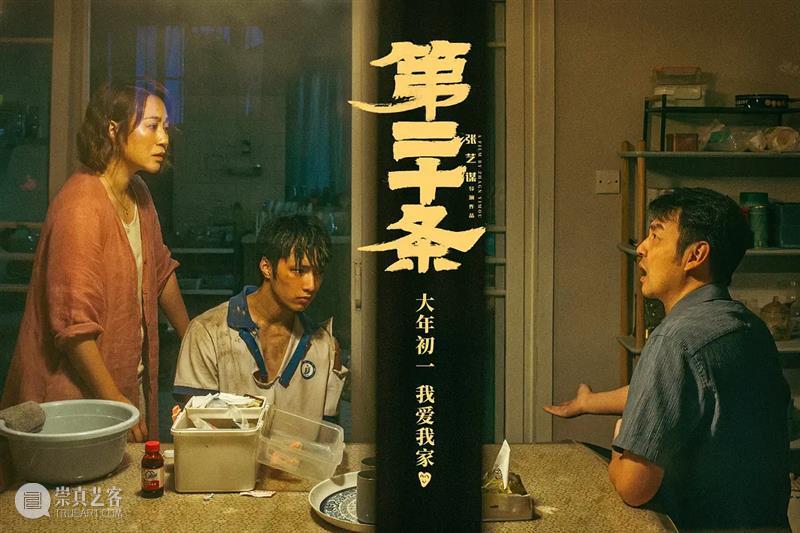 尺度生猛,直击现实,这新片后劲实在太强 崇真艺客