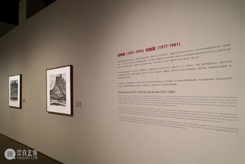 展览 | “中国式风景”展墙用的花青色调里，都是林风眠的中国画情愫 崇真艺客