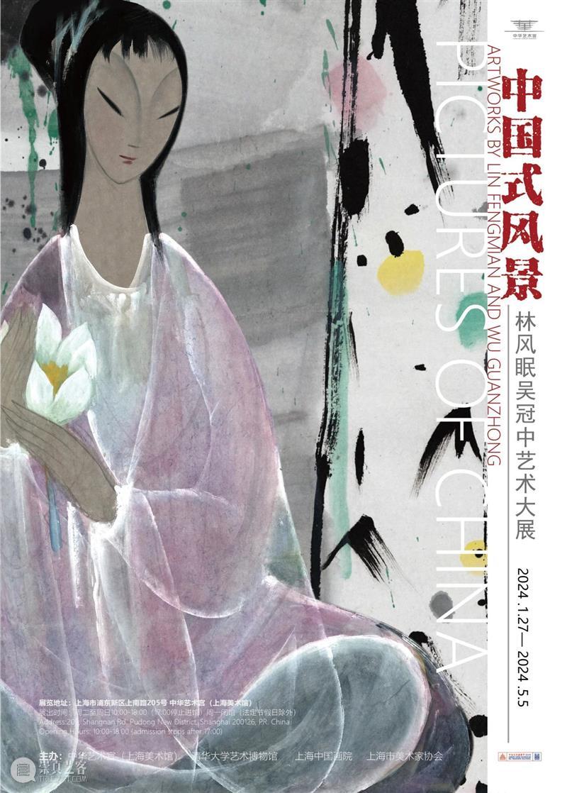 展览 | “中国式风景”展墙用的花青色调里，都是林风眠的中国画情愫 崇真艺客