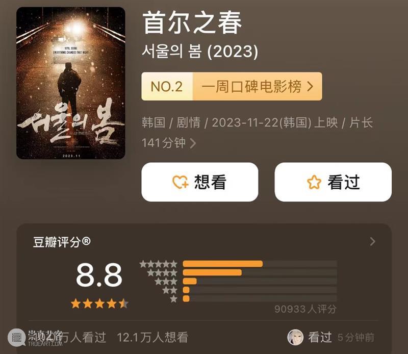 票房冠军、影帝联手，最强王炸终于来了！ 崇真艺客