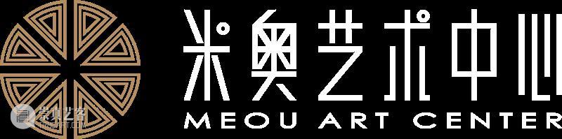 梦之域——黄智俊个展  米奥艺术中心 黄智俊 个展 千禧年 作品 李子然 大漆 绘画 程度 非遗 属性 崇真艺客