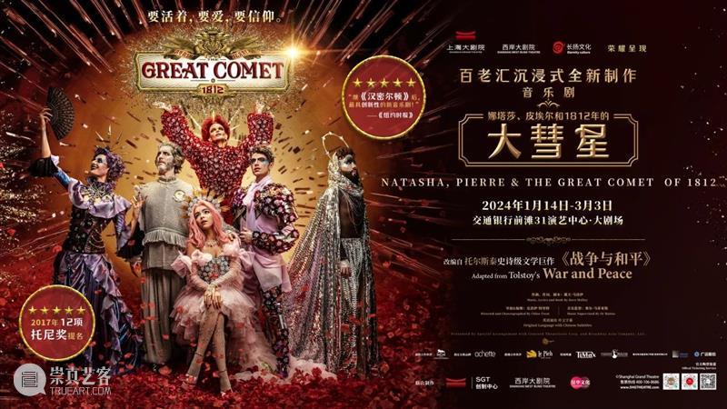 走近《大彗星》中的“00后”：未来不设限，万物皆可期（内含活动预告） 崇真艺客