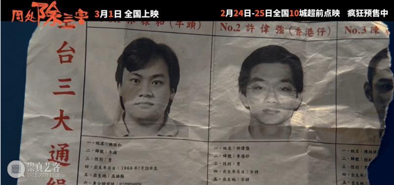豆瓣8.3,影史极恶,华语狠片,居然上映了! 崇真艺客