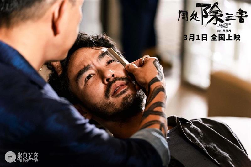 豆瓣8.3,影史极恶,华语狠片,居然上映了! 崇真艺客