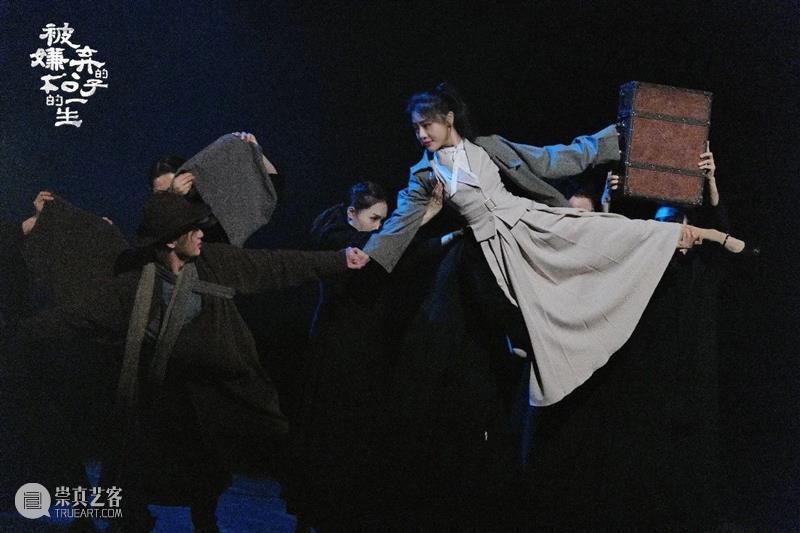 剧评 | 舞台剧《被嫌弃的松子的一生》：现实批判和表现主义的佳作 崇真艺客